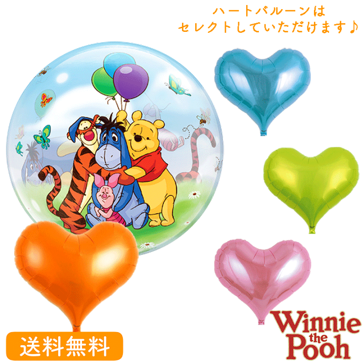 楽天市場 ディズニー バースデー プレゼント バルーン サプライズ ギフト パーティ 風船 誕生日 お祝い プーさん ハートバルーン ギフトバルーンショップluckyducky