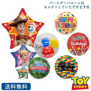 誕生日 バルーン トイストーリーの通販 価格比較 価格 Com