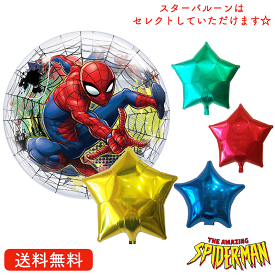 スパイダーマン バブルススターバルーン パーティー プレゼント サプライズ ギフト 風船 お祝い キャラクター 星型バルーン