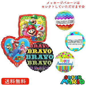 マリオ 誕生日 パーティー イベント用品の人気商品 通販 価格比較 価格 Com マリオ 誕生日 パーティー イベント用品の人気商品 通販 価格比較 価格 Com