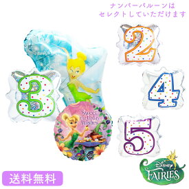楽天市場 誕生日 バルーン 数字 ディズニーの通販 楽天市場 誕生日 バルーン 数字 ディズニーの通販