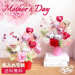 �o���[���u�[�P ��̓� �M�t�g �v���[���g �}�U�[�Y�f�[ �������Ă��͂� �p�[�e�B ���D ���� Mother's Day