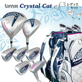 Lynx リンクス ゴルフ CrystalCat ef3 ハーフセット 1W・4W・7I・9I・PW・SW・PT（7本セット） カーボン（L）ゴルフセット レディス ゴルフクラブセット　クリスタルキャット エフスリー