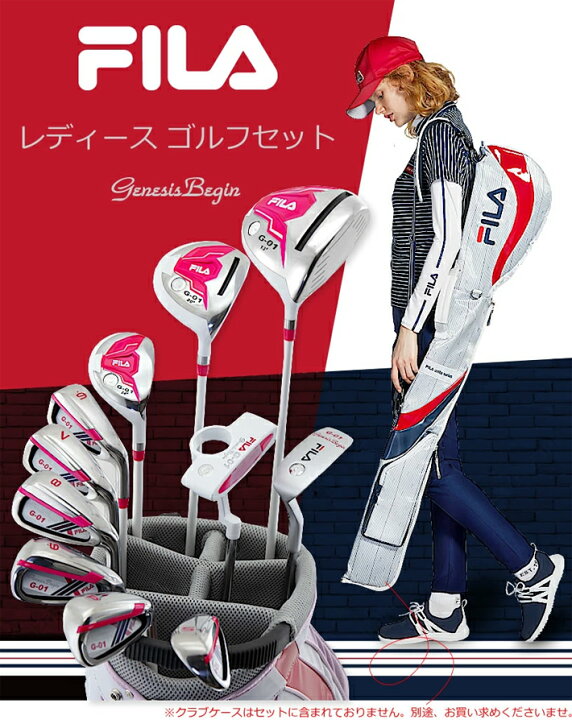楽天市場】FILA GOLF フィラ レディス ゴルフクラブ 14点セット FL-G01 