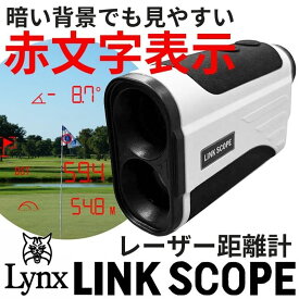 [公式] Lynx リンクス ゴルフ LINK SCOPE　リンクスコープ　レーザー距離計測器　レンジファインダー