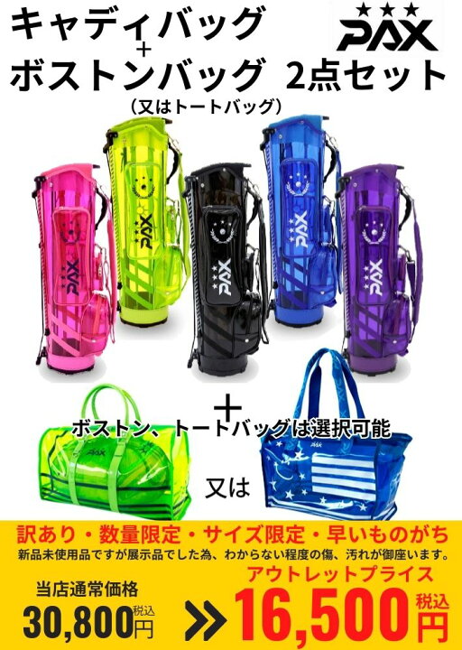 楽天市場】[公式] Lynx リンクス ゴルフ PAX パクス PAXCB-01 キャディ 