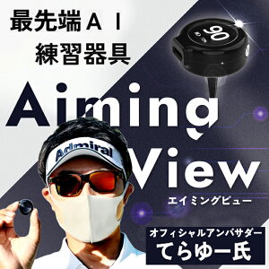 y[z XVIC AIMING VIEW GbNXrbN GC~Or[ AIK {㗤 NX Lynx