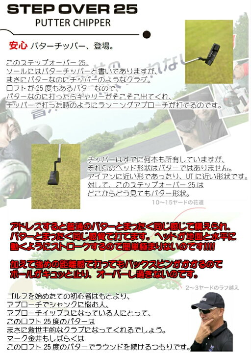 楽天市場】Lynx リンクス ゴルフ ステップオーバー25 パターチッパー 