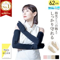 【美容皮膚科医監修★レビュー600件超！】【抗菌防臭素材】UV 手袋 ロング uv アームカバー UPF50+ 指先…