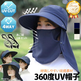 【スーパーSALE半額】【楽天ランキング1位獲得 改良版】帽子 uvカット レディース つば広 日焼け防止 農作業 サンバイザー 日よけ uv帽子 フェイスカバー ネックカバー あご紐 飛ばない 折りたたみ キャップ 涼しい おしゃれ ガーデニング 春 夏 秋 避暑