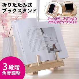 楽天市場 ブックスタンド 筆記の通販