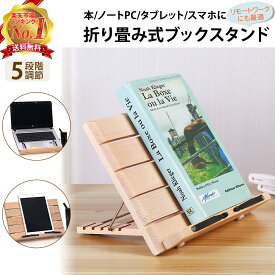 楽天市場 ブックスタンド 竹製の通販