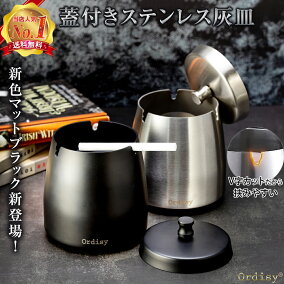 楽天市場 灰皿 人気ランキング1位 売れ筋商品