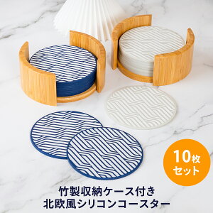 コースター コースターセット キッチン雑貨 シンプル モダン ナチュラル 北欧 木製 ぬくもり 円形 来客用 カフェ 店舗