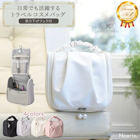 【レビュー500件超！★雑誌掲載 10％OFFクーポン＆P5倍】メイクポーチ 化粧ポーチ コスメポーチ 大容量 トラベルポーチ 吊り下げ 大きめ 小物入れ 旅行 ポーチ 自立 マチあり 縦型 おしゃれ かわいい 撥水 洗面用具 持ち運び トラベル ギフト