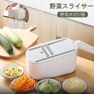 野菜スライサー セット 1台7役 多機能スライサー キャベツ 千切り 千切りスライサー みじん切り キッチン…