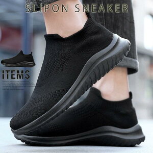 スリッポン スニーカー メンズ 靴 メンズスニーカー 黒 ウォーキングシューズ カジュアルシューズ 安い ドライビングシューズ ランニングシューズ 軽量 歩きやすい スポーツ カジュアル