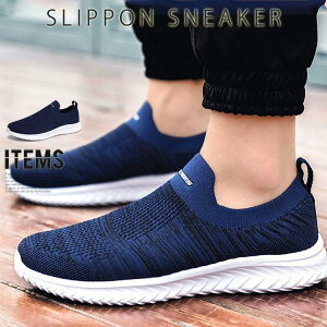 スリッポン スニーカー メンズ 靴 メンズスニーカー 黒 ウォーキングシューズ カジュアルシューズ 安い ドライビングシューズ ランニングシューズ 軽量 歩きやすい スポーツ カジュアル