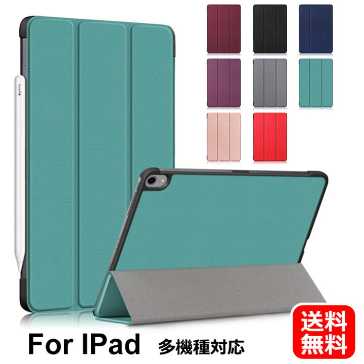 楽天市場 送料無料 Ipad Air4 ケース Ipad Air 10 9 ケース Ipad Air 第4世代 カバー Ipad Air 10 9インチ 第4世代 Ipad Air4 10 9 ケース アイパッド ケース アイパッドカバー 手帳型 三つ折り レザー オートスリープ スタンド 耐衝撃 薄型 軽量 おしゃれ 楽天市場 送料無料 Ipad Air4 ケース Ipad Air 10 9 ケース Ipad Air 第4世代 カバー Ipad Air 10 9インチ 第4世代 Ipad Air4 10 9 ケース アイパッド ケース アイパッドカバー 手帳型 三つ折り レザー オートスリープ スタンド 耐衝撃 薄型 軽量 おしゃれ