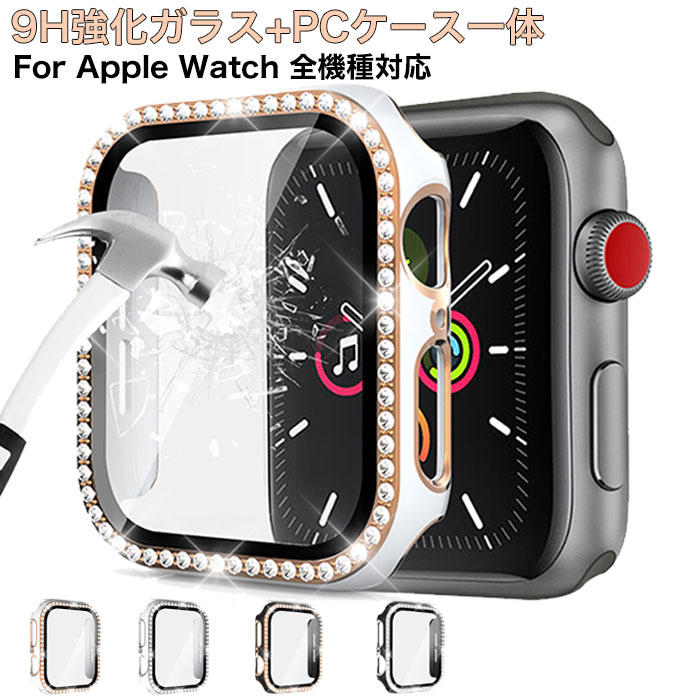 送料無料 Apple Watch Series SE2/Ultra/8/7/6/SE/5/4/3/2/ 可愛い apple watch  ケース 38/40/41/42/44/45/49mm ガラス 保護ケース アップルウォッチ ハードケース メッキ キラキラ 高耐久性 軽量 おしゃれ  薄型 レディース lucky house ye