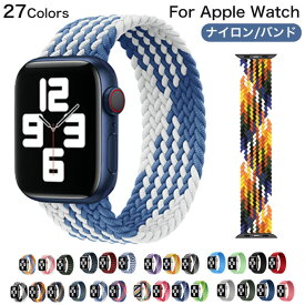 送料無料 おしゃれ Apple Watch バンド iWatch ベルト アップルウォッチ バンド アップルウォッチ ベルト Apple Watch series9 8 7 6 5 4 3 2 1 Apple Watch se バンド 替えベルト 交換バンド49 45 44 42 41 40 38mm 軽量 交換簡単 高級感 かわいい ソフト 編み オススメ