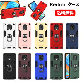 送料無料 Xiaomi Redmi Note 9S ケース Redmi Note 9S カバー おしゃれ 背面ケース リング付 耐衝撃 カメラ保護 かわいい 防汚 防塵 軽 衝撃吸収 マグネット 車載 スタンド機能 落下防止 取付簡単 キズ防止 耐久性 スマホケース スマホカバー