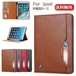 送料無料 iPad air5 ケース 10.9インチ iPad 第9世代 ケース iPad 第7世代 ケース iPad Pro ケース 11インチ 12.9インチ ipad 10.2インチ ケース ipad mini6 ケース iPad air3 10.5 ケース 手帳型 レザー 耐衝撃 スタ