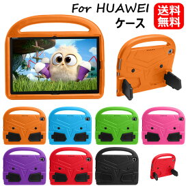 送料無料 HUAWEI MatePad T8 ケース HUAWEI MatePad T8 8.0インチ ケース HUAWEI MediaPad T5 10.1インチ ケース HUAWEI MediaPad T5 カバー 耐衝撃 全面保護 保護カバー シリコン 日常 おしゃれ スタンド ファーウェイ メディアパッド カバー タブレットカバー