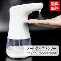 楽天市場】アルコール消毒 ノータッチの通販
