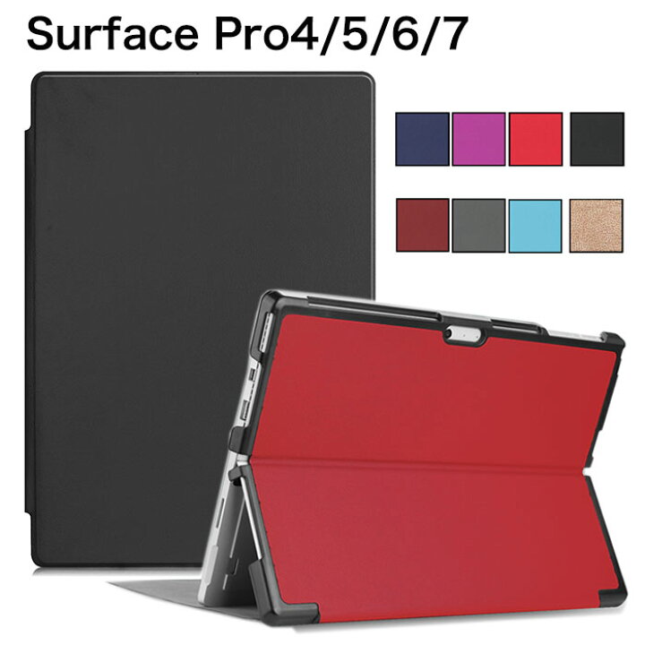 楽天市場】送料無料 Microsoft Surface Pro4/5/6/7/8 ケース Surface 