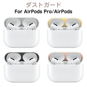 AirPods Pro �_�X�g�K�[�h Airpods �_�X�g�K�[�h ���b�L AirPods1 / AirPods2 airpods �V�[�g Airpods Dust Guard �G�A�[�|�b�Y �_�X�g�K�[�h �������N���h�~�V�[�� �h�o �� �A�N�Z�T���[ ������� ���^�� ������
