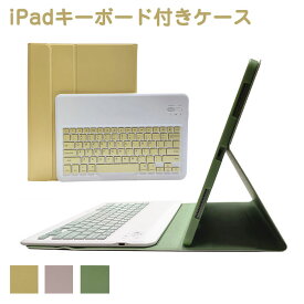 新型 可愛いキャンディ色付きキーボード iPad pro 12.9 ケース iPad Pro ケース 12.9 2020 iPad Pro 12.9インチ キーボード付きケース マグネット 分離式 ペンホルダー ipad ケース ipad pro 12.9 キーボード アイパッドプロ12.9 キーボード