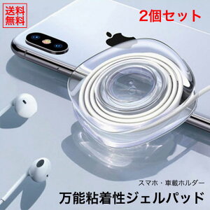 ジェルパッド カーナビ スマホスタンドの人気商品 通販 価格比較 価格 Com ジェルパッド カーナビ スマホスタンドの人気商品 通販 価格比較 価格 Com
