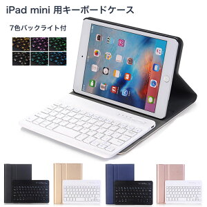�������� ipad mini �P�[�X ipad mini6 �P�[�X 2021�L�[�{�[�h�t �o�b�N���C�g ������ �}�O�l�b�g ipad mini5 �L�[�{�[�h ipad �L�[�{�[�h�t���P�[�X �A�C�p�b�h�~�j6�P�[�X �L�[�{�[�h �l�C �蒠�^ ���^