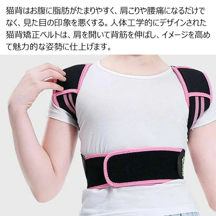 楽天市場 送料無料 猫背矯正ベルト 子供用 男性 女性 姿勢矯正ベルト 猫背 姿勢補正 背筋矯正ベルト 姿勢矯正サポーター 女の子 男の子 背筋 サポーター 通気性抜群 成長 身長伸ばす 姿勢サポーター 巻き肩 男女兼用 子供 ベルト 補正 解消 改善 ゆがみ 肩こり 腰痛