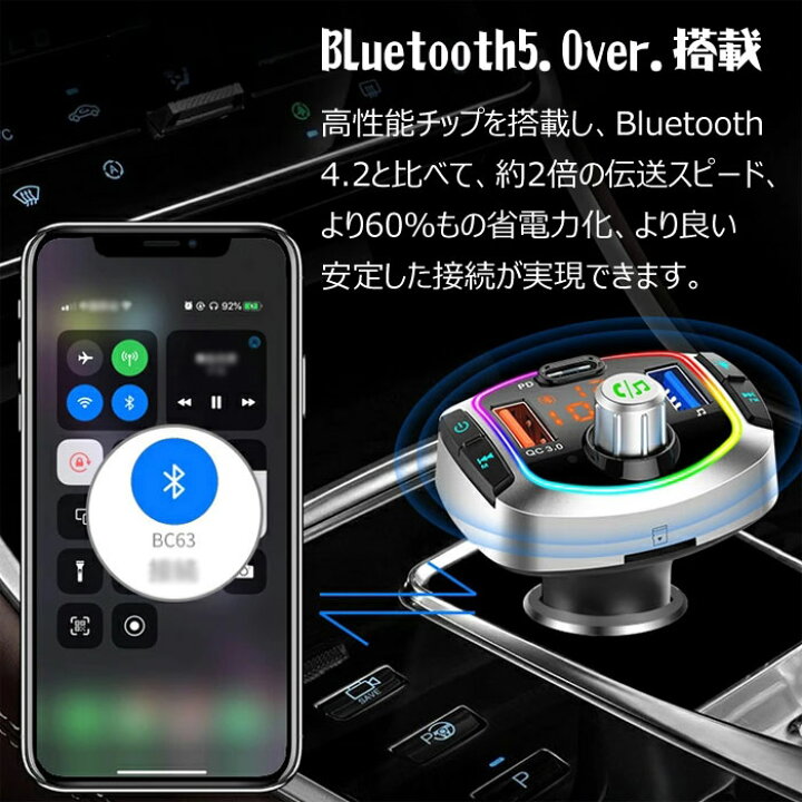 楽天市場 トランスミッター Bluetooth 車 Fmトランスミッター ブルートゥース 高音質 車用 Tfカード Usbメモリに対応 カーチャージャー シガーソケット 3ポート Qc3 0 Pd急速充電 ワイヤレス スマホ Ipad 車載 充電器 ハンズフリー 音楽再生 ノイズ軽減 Aux入力 高性能