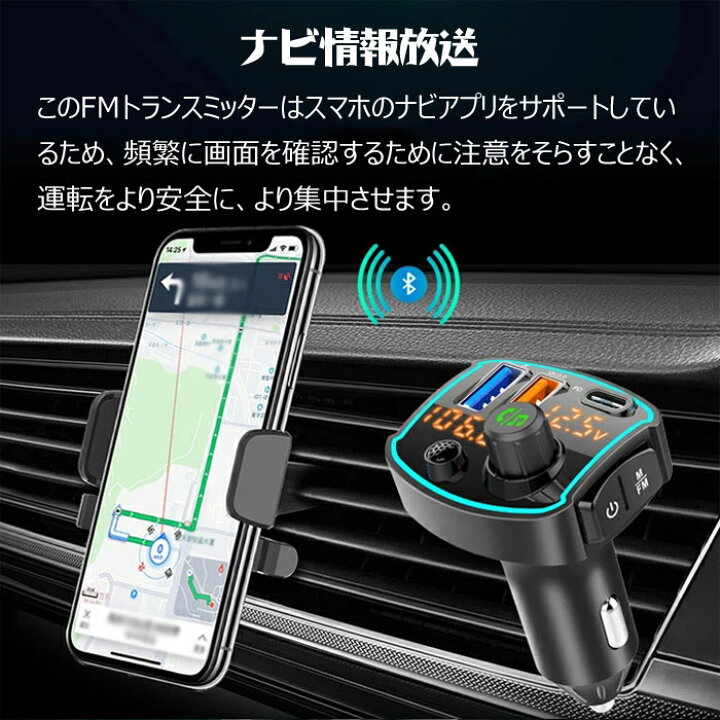 楽天市場 トランスミッター Bluetooth 車 Fmトランスミッター ブルートゥース 高音質 車用 Tfカード Usbメモリに対応 カーチャージャー シガーソケット 3ポート Qc3 0 Pd急速充電 ワイヤレス スマホ Ipad 車載 充電器 ハンズフリー 音楽再生 ノイズ軽減 Aux入力 高性能