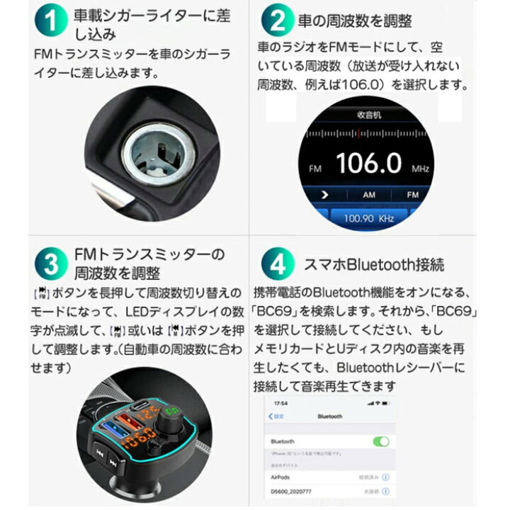 楽天市場 トランスミッター Bluetooth 車 Fmトランスミッター ブルートゥース 高音質 車用 Tfカード Usbメモリに対応 カーチャージャー シガーソケット 3ポート Qc3 0 Pd急速充電 ワイヤレス スマホ Ipad 車載 充電器 ハンズフリー 音楽再生 ノイズ軽減 Aux入力 高性能