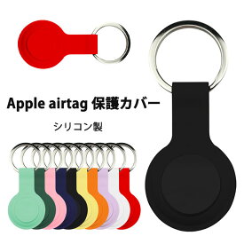 apple airtag 保護ケース apple airtag ケース apple airtags カバー エアタグ スリーブ カバー エアタグ ケース シリコン 高級感 ロケーショントラッカー 収納カバー アップル エアタグ 追跡タグケース カラビナ付 便利 紛失防止 耐衝撃 防汚 防塵 落下防止 軽量 コンパクト