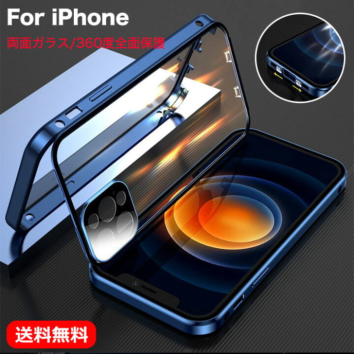 楽天市場 送料無料 新技術ダブルロック Iphone14 ケース Iphone14 Pro ケース Iphone14plus ケース Iphone14 Pro Max ケース Iphone13各種 ケース Iphone 12 各種ケース 表面ガラス アルミバンパー クリア 耐衝撃 全面保護 13proと13promaxのみブルーは薄い色となります