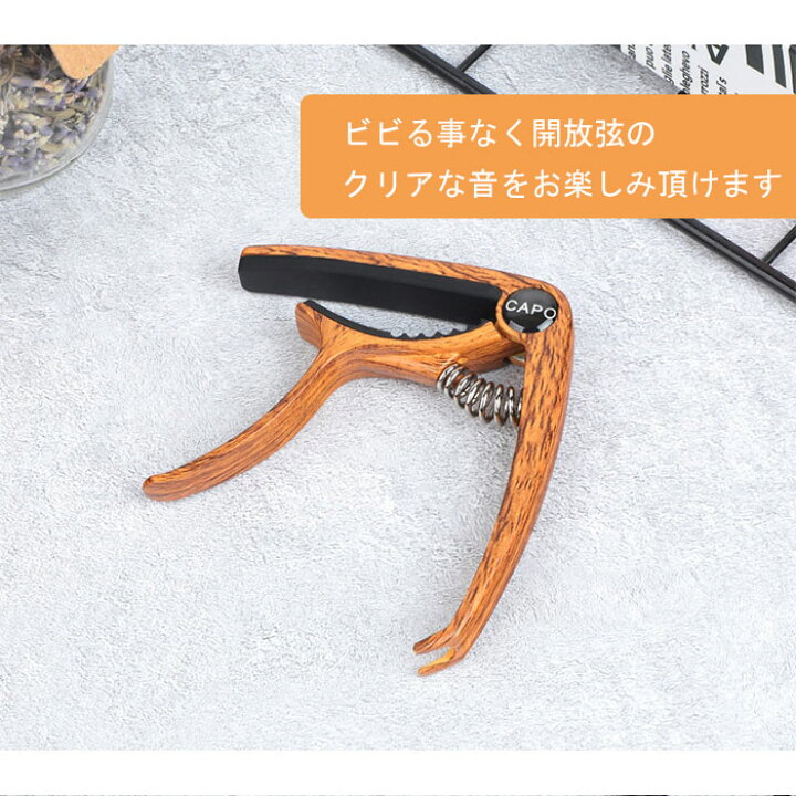 楽天市場】送料無料 カポ カポタスト capo ギターカポタスト エレキ 