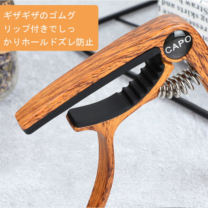 楽天市場】送料無料 カポ カポタスト capo ギターカポタスト エレキ 