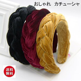 おしゃれ　かわいい　カチューシャ