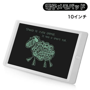 電子パッド 10インチ 電子メモパッド 電子メモ デジタルメモ 電子 ノート メモ帳 タッチペン付き 電子タブレット 軽量 手書き ロック機能 保存 メッセージボード 伝言板 ビジネス カラー お