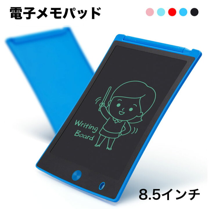 楽天市場 可愛い 新型 電子メモパッド 電子パッド 電子メモ 8 5インチ デジタルメモ 電子 ノート メモ帳 タッチペン付 電子タブレット 軽量 手書き ロック機能 スタンド付 メッセージボード 伝言板 ビジネス お絵かきボード 子供 知育 自宅 車内 玩具 遊び 文字練習 誕生
