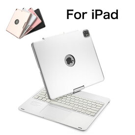 送料無料 iPad pro 12.9 ケース ipad pro 12.9 キーボード ipad pro 12.9インチ カバー ipad pro 12.9インチ キーボード ipadpro12.9インチ ケース アイパッドプロ キーボード スタンド 360度回転 バックライト キズ防止 ビジネス Bluetooth ブルートゥース 接続