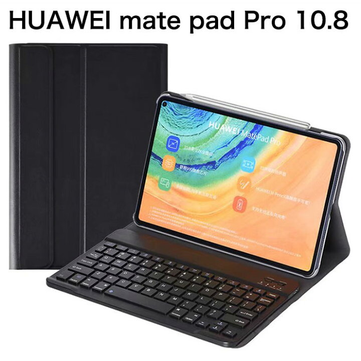 楽天市場】送料無料 HUAWEI matepad Pro 10.8 ケース キーボード付き 