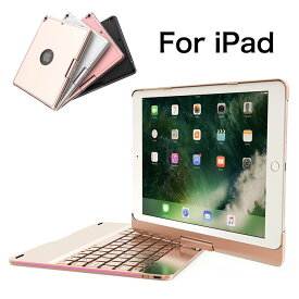 送料無料 iPad 9.7 ケース iPad Air ケース iPad Air2 ケース iPad pro 9.7 ケース iPad 9.7インチ カバー iPad 9.7 キーボード アイパッド キーボード スタンド 360度回転 7色バックライト キズ防止 ビジネス Bluetooth ブルートゥース 接続