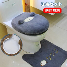 送料無料 トイレ3点セット 便座カバー フタカバー トイレマット O型 セット 厚手 トイレ 便座 シート カバー トイレ用品 トイレカバー シートカバー 洗える 繰り返し 暖かい 簡単 トイレグッズ ふわふわ おしゃれ ウォシュレット かわいい うさぎ ひつじ 無地