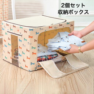 2個セット 可愛い 衣類収納 収納ボックス 衣類収納ボックス 大容量 フタ付 立体 前開き 収納ケース 洋服ケース カラーボックス ストレージボックス 布 インナーボックス マジックボックス